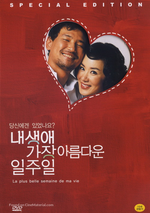 Naesaengae gajang areumdawun iljuil - South Korean poster
