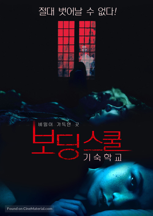 Boarding School - South Korean Movie Poster