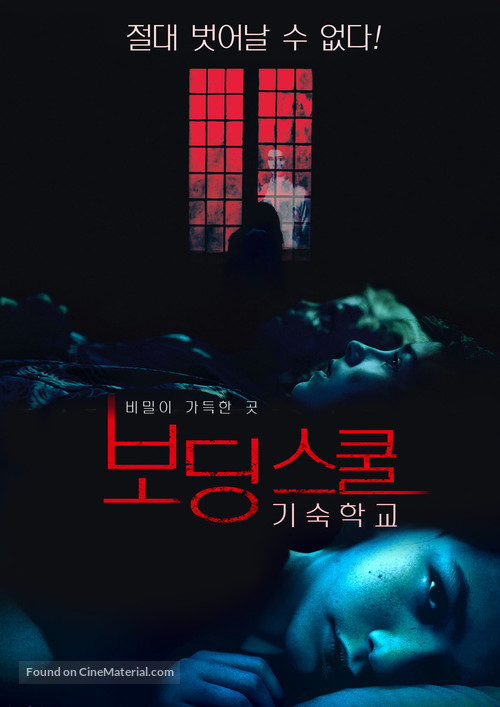 Boarding School - South Korean Movie Poster