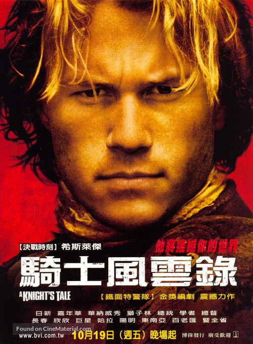 A Knight&#039;s Tale - Taiwanese Movie Poster