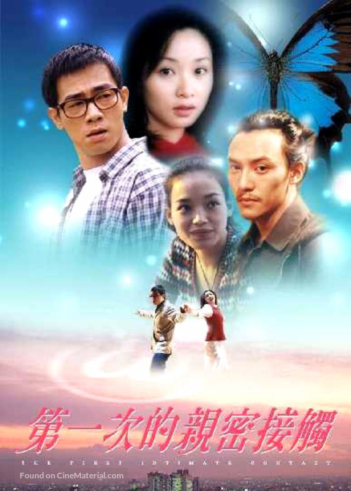 Flyin Dance - Chinese poster