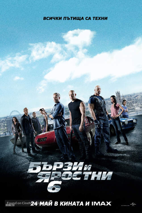 Fast &amp; Furious 6 - Bulgarian Movie Poster
