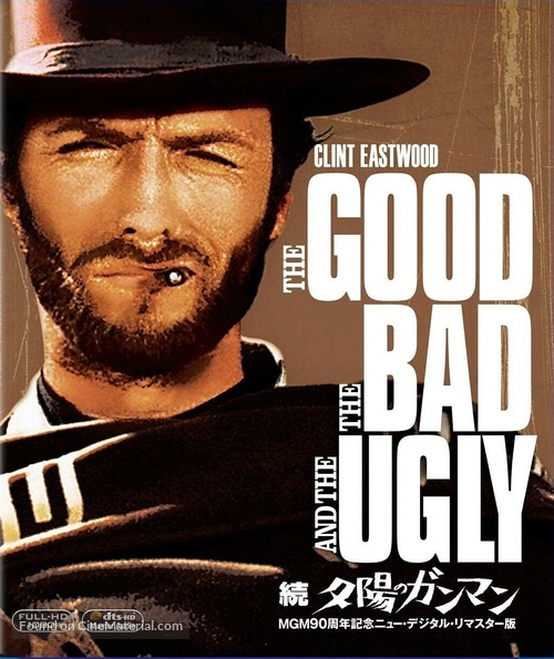 Il buono, il brutto, il cattivo - Japanese Blu-Ray movie cover