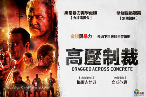 Dragged Across Concrete - Taiwanese Movie Poster