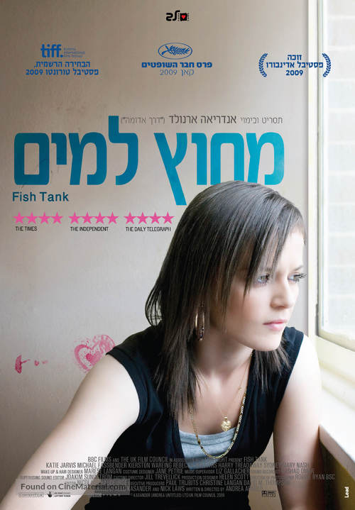 Fish Tank - Israeli Movie Poster