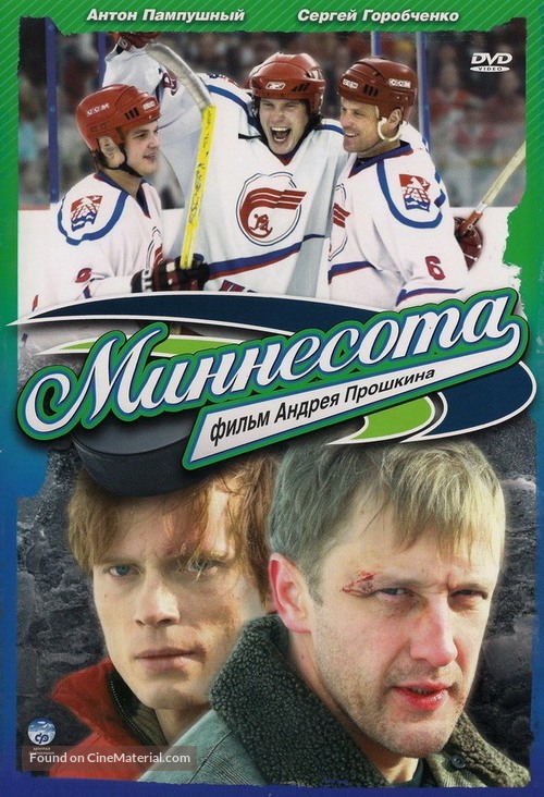 Minnesota - Russian DVD movie cover