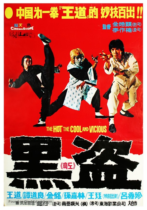 Nan quan bei tui zhan yan wang - Hong Kong Movie Poster