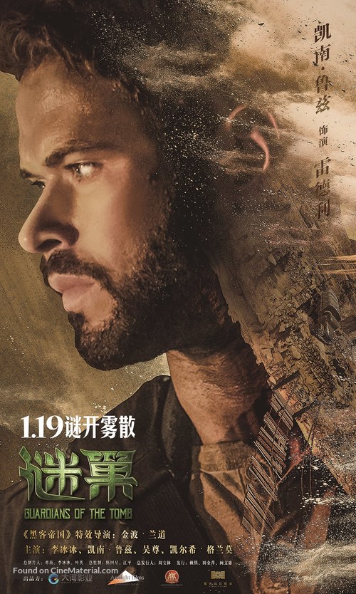 Nest - Chinese Movie Poster