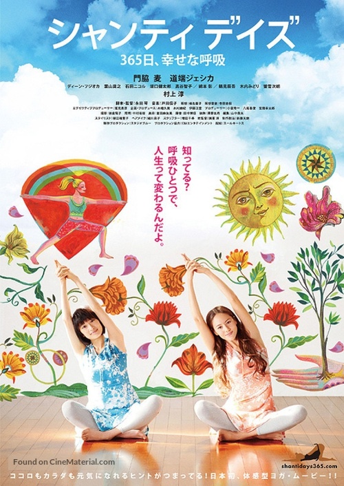 Shanti Days: 365-nichi, Shiawase no Koky&ucirc; - Japanese Movie Poster