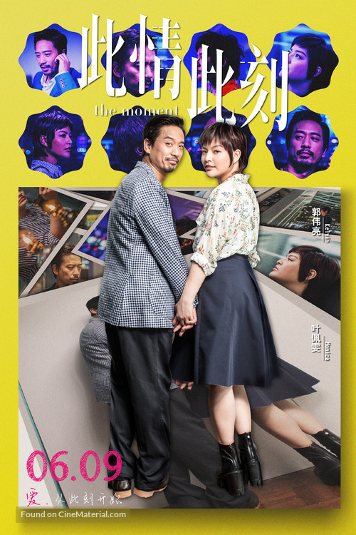 Bei ching bei hak - Chinese Movie Poster