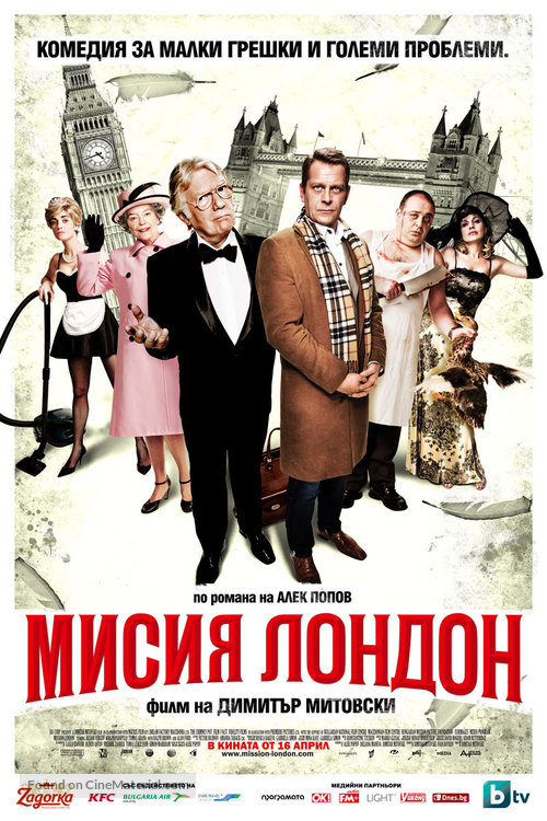 Mission London - Bulgarian Movie Poster