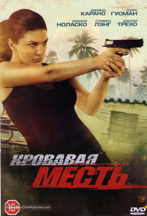 In the Blood - Russian DVD movie cover