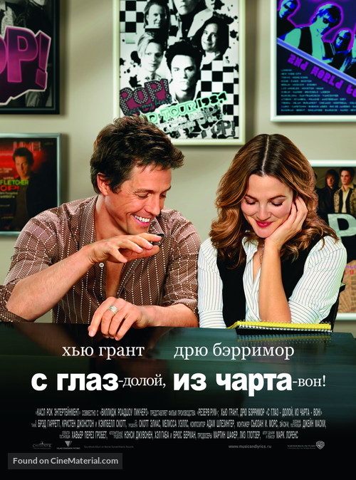 Music and Lyrics - Russian Movie Poster