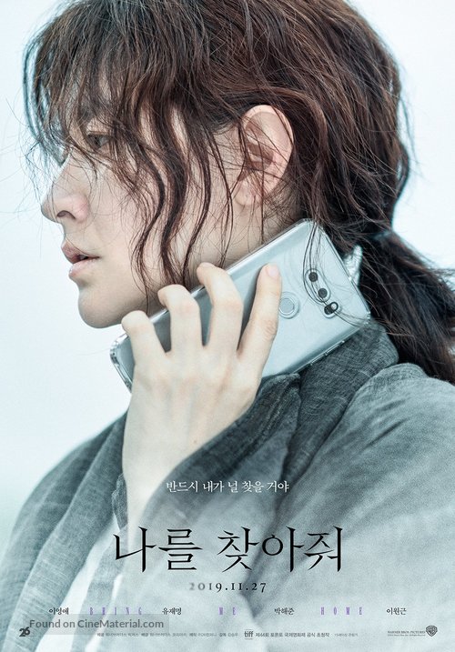 Bring Me Home - South Korean Movie Poster