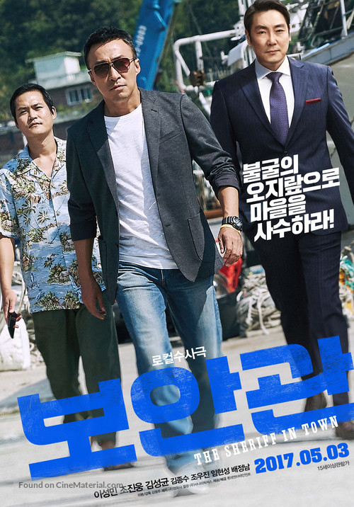 The Sheriff in Town - South Korean Movie Poster