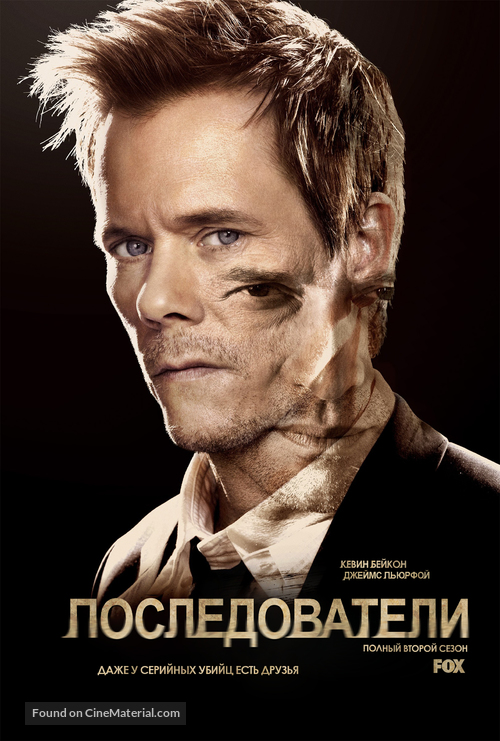 &quot;The Following&quot; - Russian Movie Poster