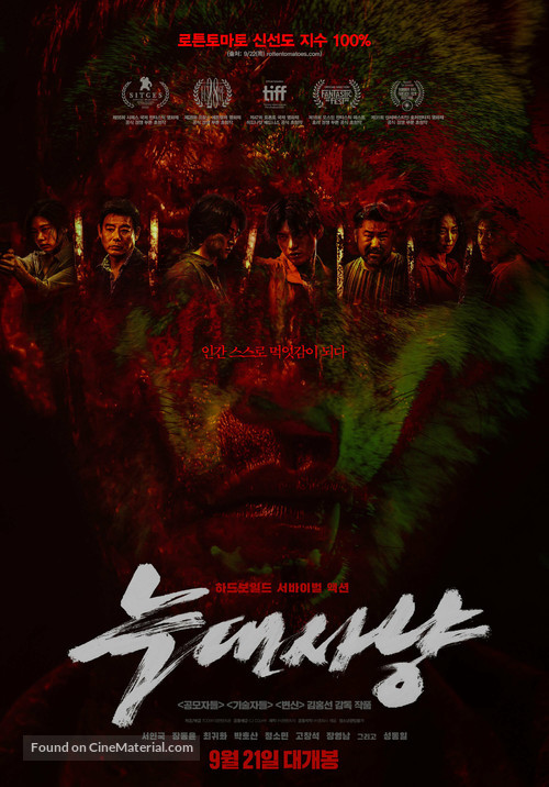 Neugdaesanyang - South Korean Movie Poster