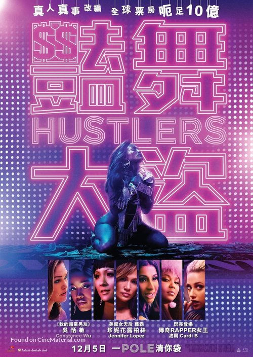 Hustlers - Hong Kong Movie Poster