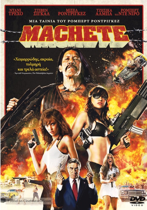 Machete - Greek DVD movie cover