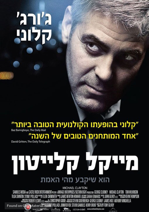 Michael Clayton - Israeli poster