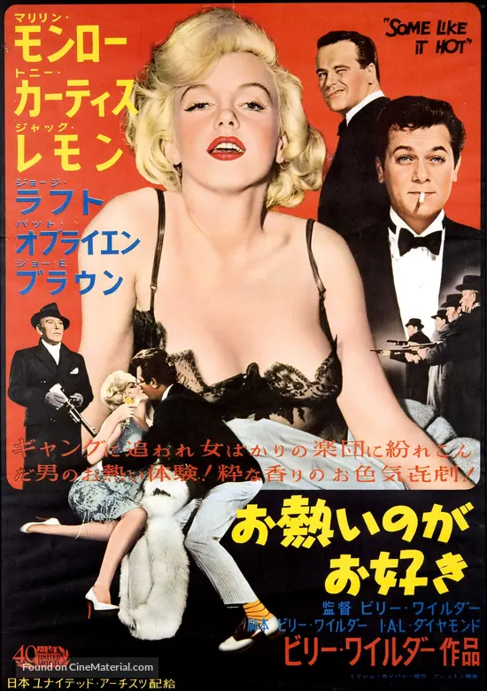 Some Like It Hot - Japanese Movie Poster