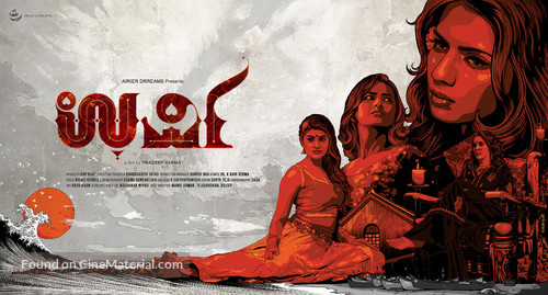 Urvi - Indian Movie Poster