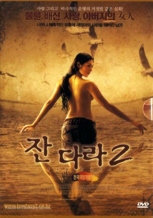 Choo - South Korean Movie Cover