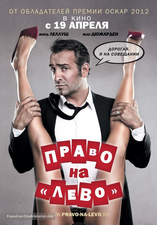 Les infid&egrave;les - Russian Movie Poster