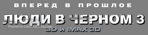 Men in Black 3 - Russian Logo