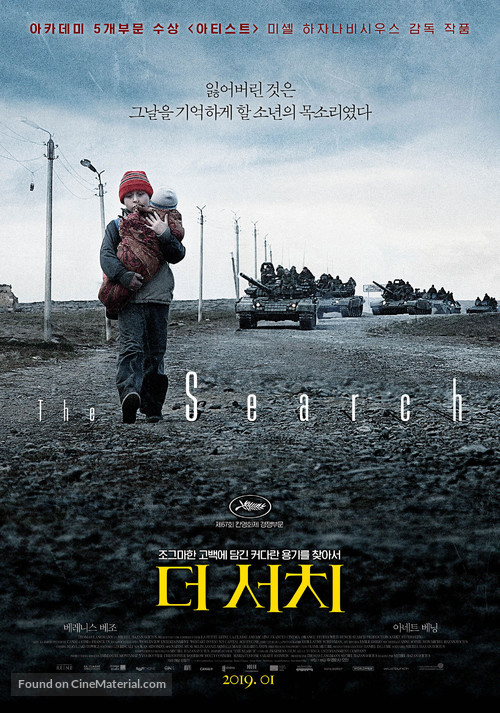 The Search - South Korean Movie Poster