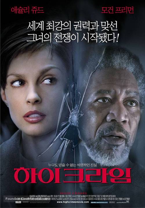 High Crimes - South Korean Movie Poster