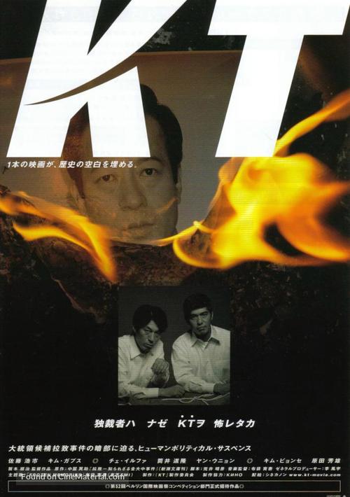 KT - South Korean Movie Poster