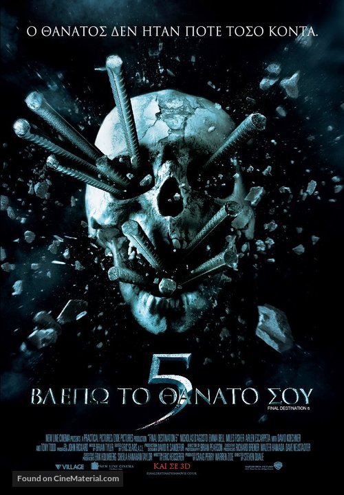 Final Destination 5 - Greek Movie Poster