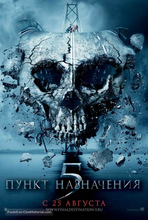 Final Destination 5 - Russian Movie Poster
