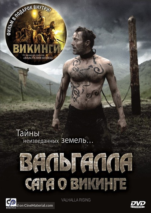 Valhalla Rising - Russian Movie Cover
