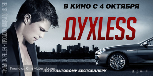 Dukhless - Russian Movie Poster