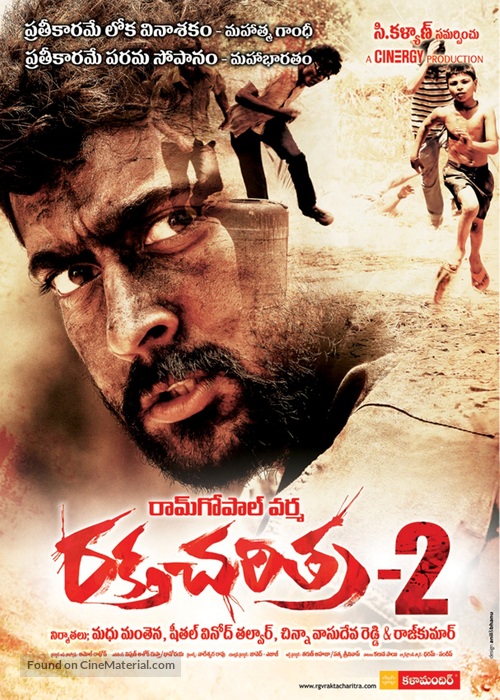 Rakta Charitra 2 - Indian Movie Poster