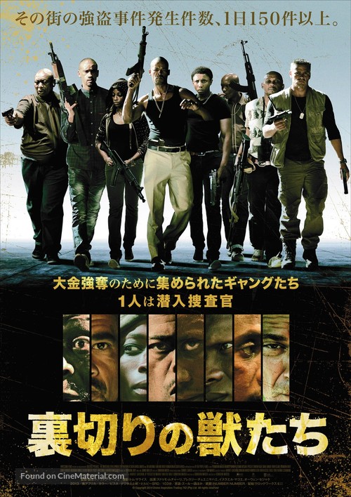 iNumber Number - Japanese Movie Poster