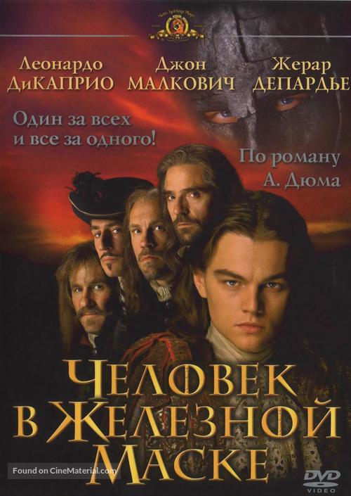 The Man In The Iron Mask - Russian DVD movie cover