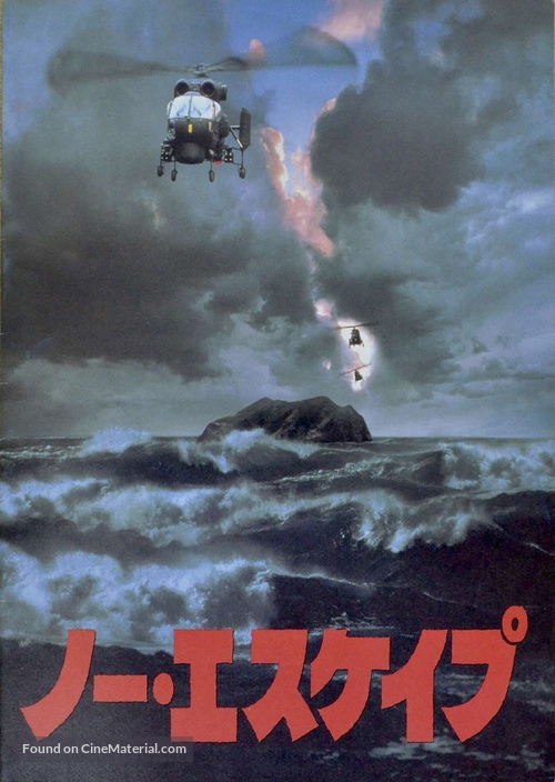 No Escape - Japanese Movie Cover