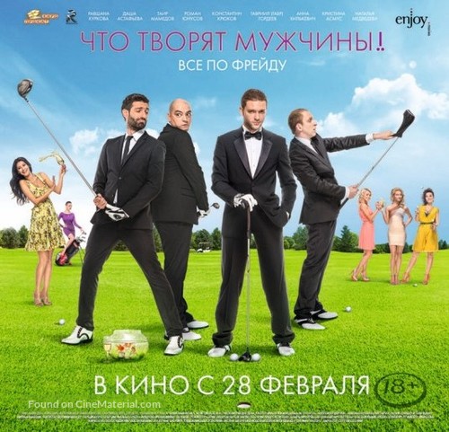 Chto tvoryat muzhchiny! - Russian Movie Poster