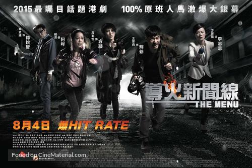 Dou foh sun man sin - Hong Kong Movie Poster