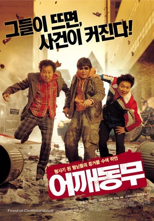 Who&#039;s Got The Tape - South Korean poster