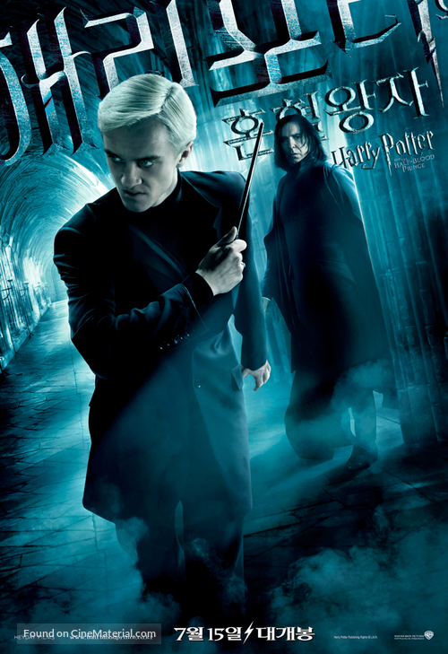 Harry Potter and the Half-Blood Prince - South Korean Movie Poster