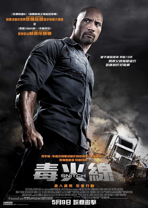 Snitch - Hong Kong Movie Poster