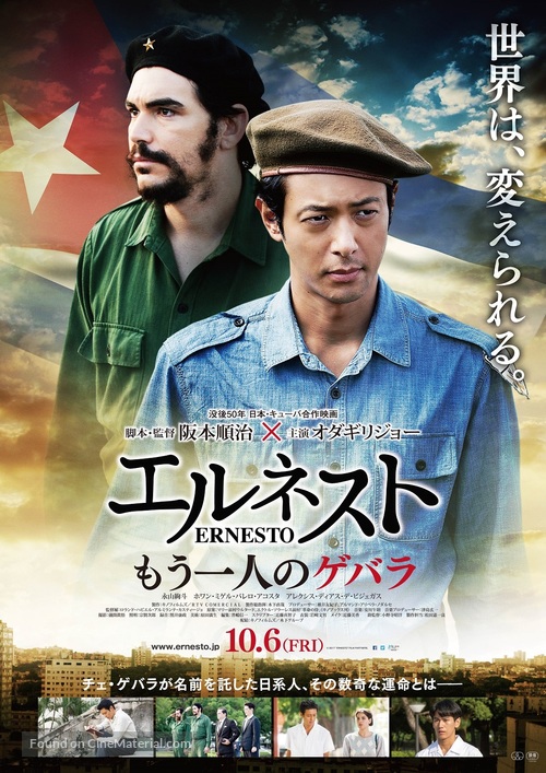 Erunesuto - Japanese Movie Poster