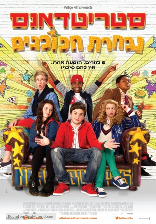 All Stars - Israeli Movie Poster