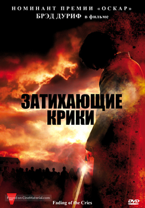 Fading of the Cries - Russian Movie Cover