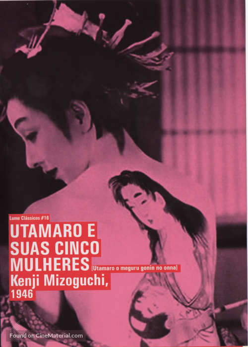 Utamaro o meguru gonin no onna - Brazilian Movie Cover
