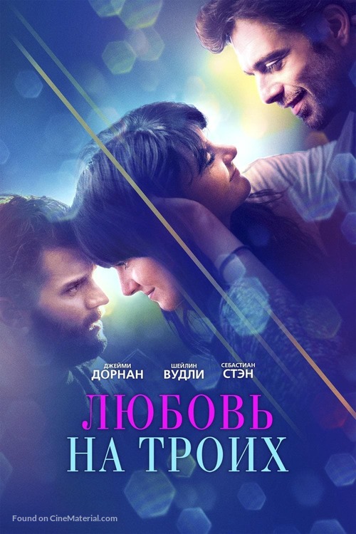 Endings, Beginnings - Russian Movie Cover